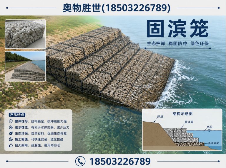 金华镀锌石笼网展示图